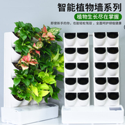 智能立体垂直绿化植物墙花盆塑料自动浇灌绿植墙面装饰绿化种植槽