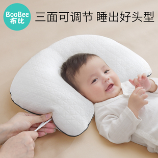 婴儿定型枕儿童枕头新生宝宝0到6个月以上-1岁纠正防偏头型夏季