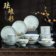 景德镇陶瓷餐具套装珐琅彩碗盘欧式中式碗筷组合碗碟套装家用送礼