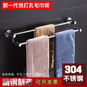 加厚304不锈钢毛巾架浴室免打孔单双杆卫生间壁挂收纳架卫浴挂件