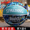 斯伯丁篮球7号蓝色涂鸦花球，室外比赛用学生儿童耐磨礼物