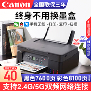 佳能G3870 G3871 G4870墨仓式无线彩色喷墨打印机复印扫描传真一体机商用办公家用小型照片WIFI手机连供