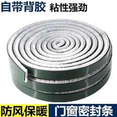 门缝门底密封条窗户挡风门底防风条门窗缝隙玻璃推拉漏风自粘毛条