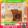康师傅妙芙法式蛋糕浓情巧克力味200g*1盒营养零食面包网红小吃