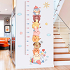 儿童身高测量墙贴纸宝宝量身高墙，贴身高尺房间，卡通装饰贴画可移除