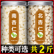 承德甜南杏仁片500g原味坚果干南北食用打豆浆生苦北中药材