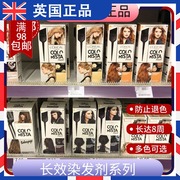 英国Loreal Colorista Paint欧莱雅染发剂膏米黄色蓝黑色