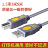 适用惠普3638打印线HP 4538/4678数据线扫描复印机USB连接线3/5米