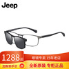 Jeep/吉普男士光学眼镜框圆脸偏光近视太阳眼镜套镜全框镜架T7065