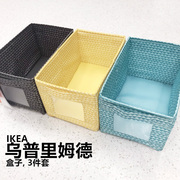 宜家IKEA 乌普里姆德儿童储物盒衣服收纳盒玩具整理抽屉盒套装