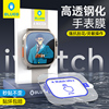 神器贴膜蓝猩苹果手表iwatch保护膜applewatch钢化s9膜ultra2适用apple康iwatch玻璃宁，8765431se