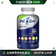 香港直发One-A-Day完整多种维生素片剂提高免疫力营养补充200片