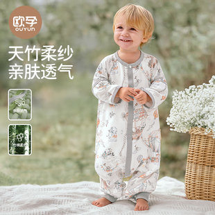 欧孕婴儿睡袋宝宝春夏秋冬款竹棉纱布防踢被儿童分腿睡袋四季通用