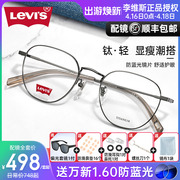 Levi's李维斯近视眼镜框男复古灰色钛镜架超轻多边形女配镜7124