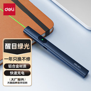 得力ma303-g绿光激光笔大功率，户外沙盘售楼处可用电子激光指示笔
