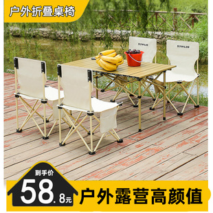 户外桌椅套装组合折叠野餐桌，便携式烧烤用品露营桌子车载蛋卷桌