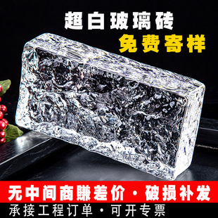 超白玻璃砖冰晶砖透明方形，隔断墙卫生间网红艺术实心双面冰纹砖块