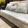 新中式沙发垫套罩高档布艺，防滑欧式四季通用现代简约实木坐垫