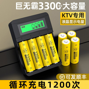 德力普充电电池5号大容量麦克风，ktv话筒通用充电器，套装可冲五七号