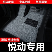 现代悦动汽车脚垫，09年款201111北京20101008老款出租车主驾驶副驾