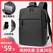 背包男士双肩包女大容量，旅行包笔记本电脑包，15.6学生书包商务定制