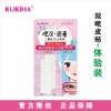 kuriha透明色双面双眼皮贴日本进口埋没加固型眼线，贴25条体验装