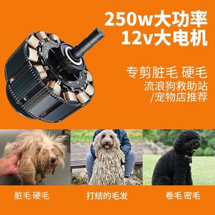 宠物电推剪专业留毛狗推子大功率脏毛硬毛卷毛剃毛器宠物店推毛