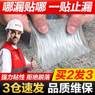 屋顶防水补漏材料楼顶裂缝丁基卷材，防水胶带强力堵漏王神器(王神器)漏水贴