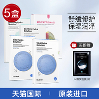 5盒蒂佳婷，面膜女蓝绿修护药丸