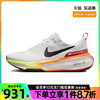 nike耐克夏季男鞋ZOOMX INVINCIBLE 3运动鞋跑步鞋HF4915-100