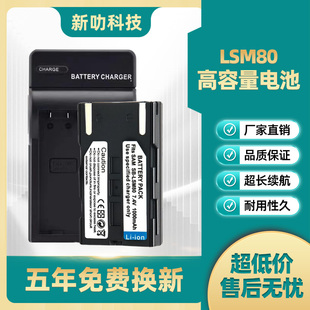SB-LSM80电池 适用三星 VP-D353I D351i D352i D361i D365 摄像机