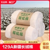 西域巴郎新疆棉花特级精梳棉散装天然长绒棉纯棉婴儿垫被褥子皮棉