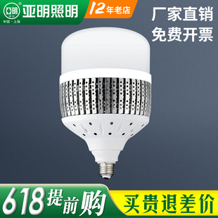 上海亚明led节能灯泡球泡e27螺口20W家用超亮工厂厂房车间照明灯
