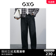 GXG男装 渐变水洗阔腿牛仔裤男休闲长裤潮流直筒裤子 24年春