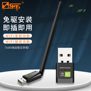 三堡 300M无线USB网卡wifi接收器 2.4G+5G外置天线AP发射高速穿墙免驱安装即插即用150m/600m/1200m