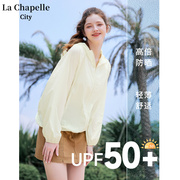 拉夏贝尔 防晒衣UPF50+ 轻薄透气 户外外套