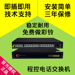Crivo冰河电话交换机4进16出 2进8出 1进16出集团电话程控交换机16口内部内线电话分机酒店宾馆公司