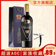 超级波尔多AOC级红酒 法国原瓶进口 家族收藏干红葡萄酒750ml