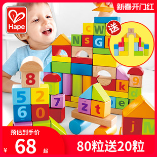 hape80粒积木玩具拼装益智桶装婴儿宝宝儿童，1-2周岁可啃咬大颗粒