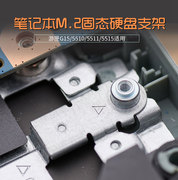 寒彻DELL游匣G15/5510/5511/5515专用M.2散热片固态硬盘SSD支架