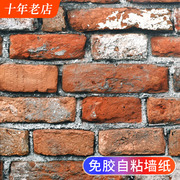 复古砖头墙纸自粘砖纹墙贴纸砖块，自贴红砖墙面加厚防水防潮墙壁纸
