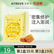 泰国ATREUS燕窝蜂蜜蚕丝面膜女补水保湿紧致修复10片