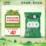 雀巢（Nestle） 宝路薄荷味糖750g 润喉清新口气圈圈糖 酒店糖果