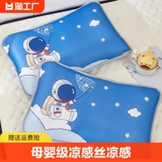 儿童冰丝枕套一对装30×50单个宝宝凉枕凉席枕头套装凉垫枕席睡眠