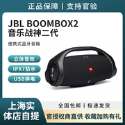 JBL BOOMBOX2 音乐战神2代二代 便携式蓝牙音箱+低音炮 户外音箱
