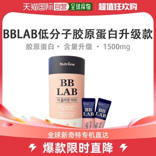 韩国直邮Bb Lab低分子胶原蛋白1500系列温水冲服易吸收2g*90袋
