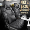2023款北京现代ix35沐飒2.0l专用座套全包座，椅套四季通用汽车坐垫