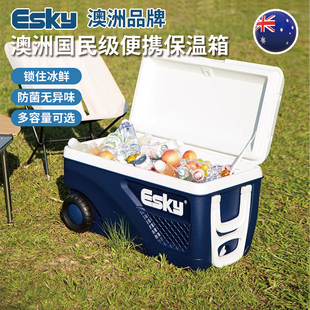 ESKY保温箱户外露营便携式冷藏箱车载保鲜箱商用冰袋冷藏包保温桶