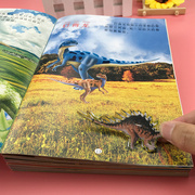 恐龙贴纸书2-3-6-7岁粘贴纸，宝宝4-5儿童，智力开发益智趣味贴贴画