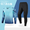 足球守门员球服套装定制专业比赛训练球衣装备儿童，成人防撞门将服